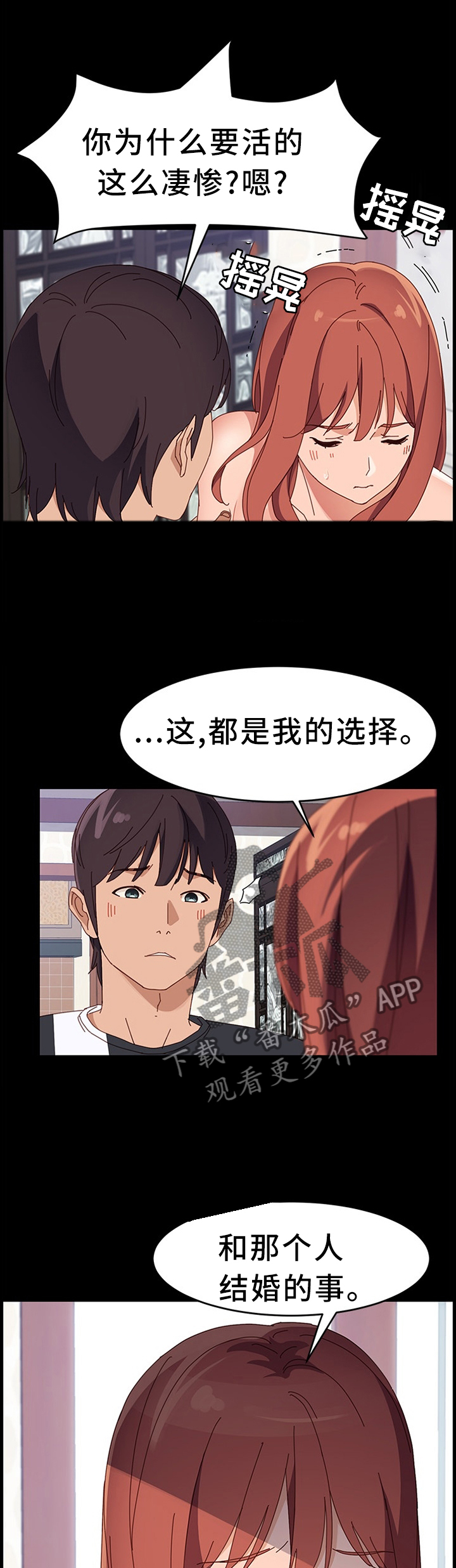 第73章：质问8