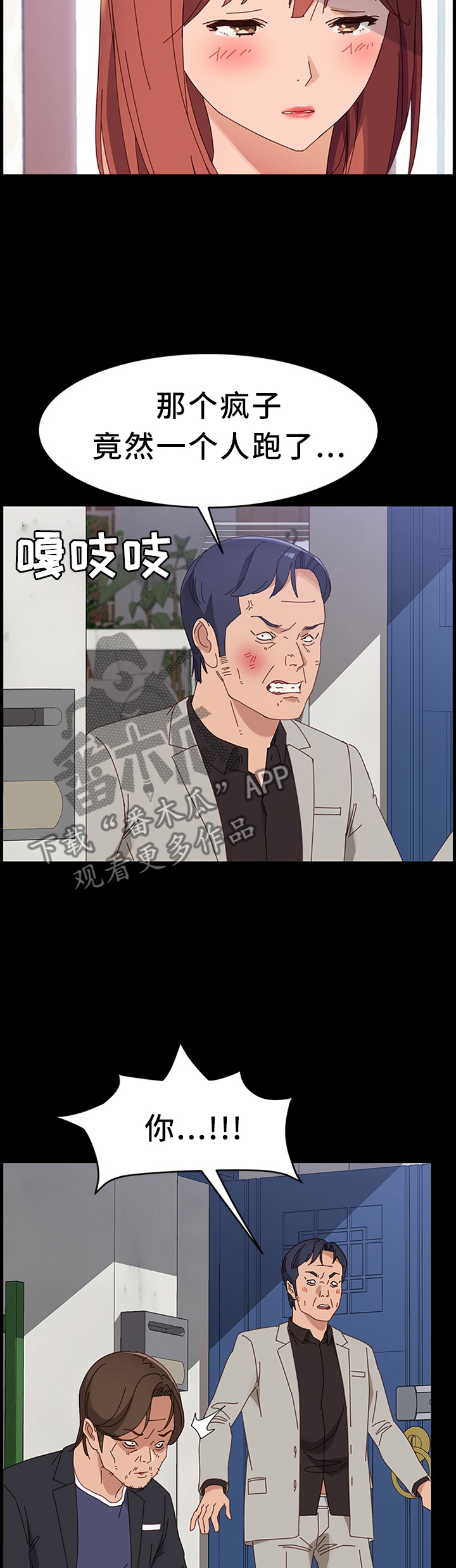 第73章：质问9