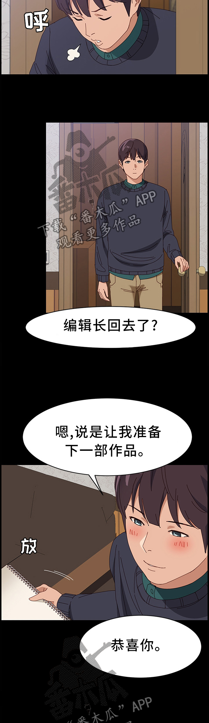 第74章：下一部好作品(完结)10
