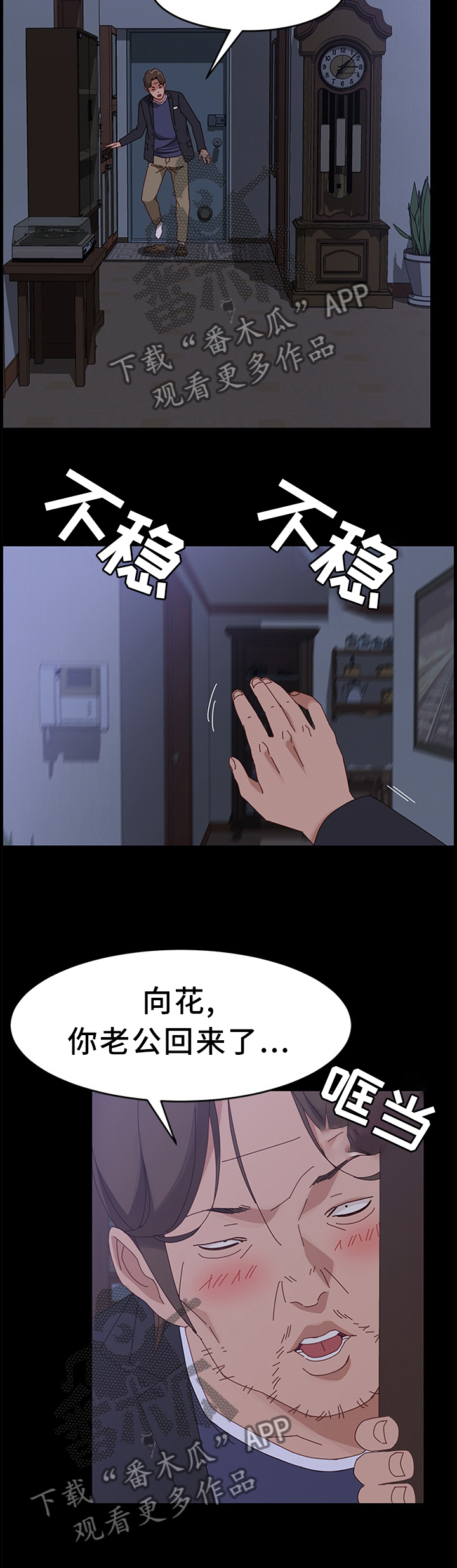 第74章：下一部好作品(完结)3
