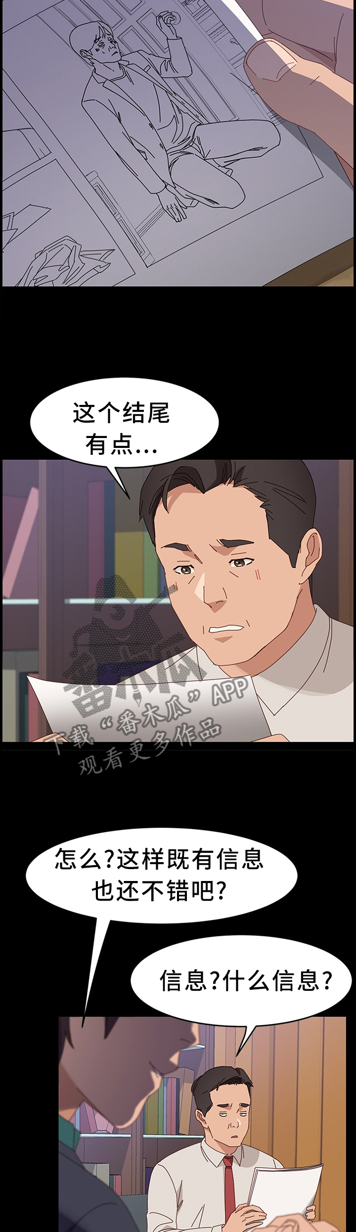 第74章：下一部好作品(完结)5