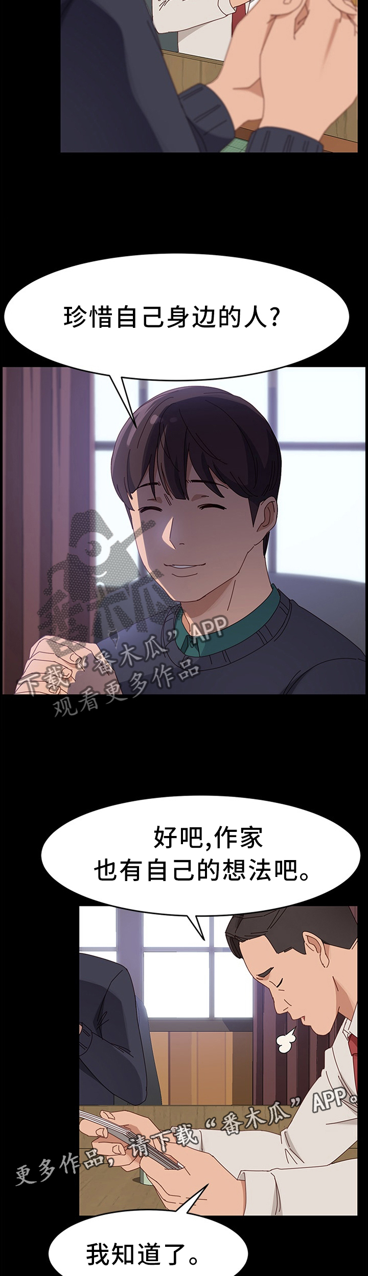 第74章：下一部好作品(完结)6