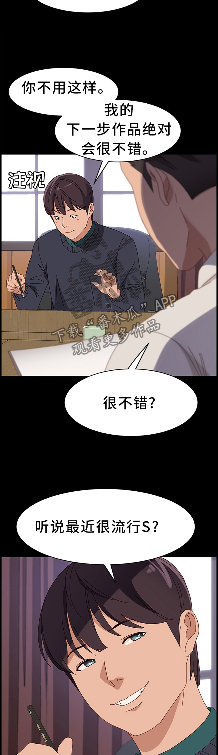 第74章：下一部好作品(完结)7