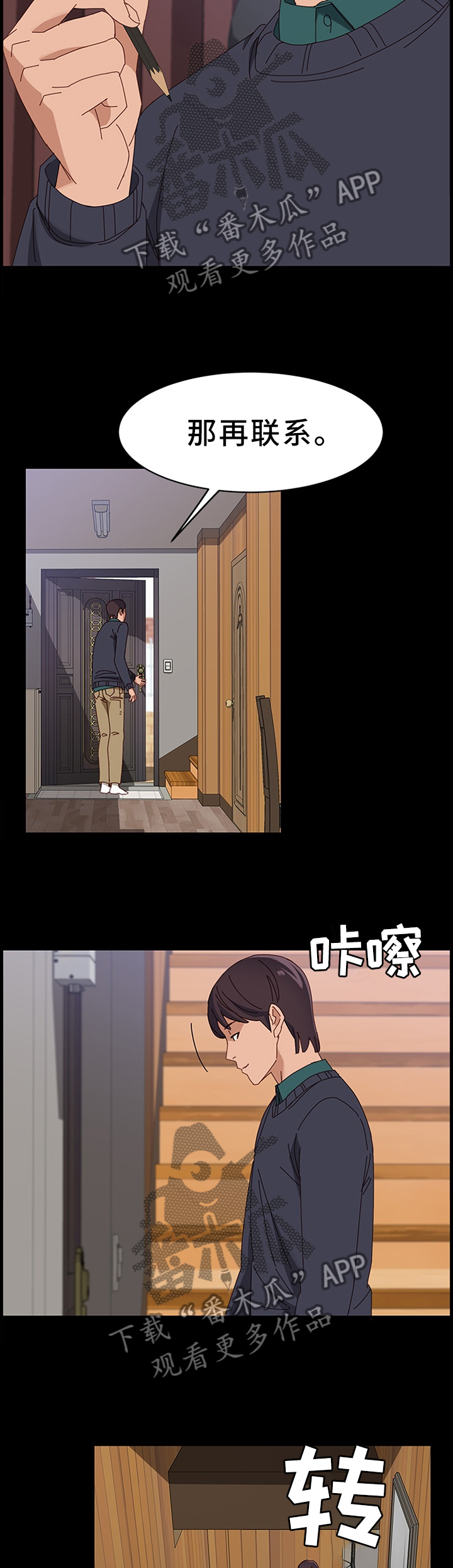 第74章：下一部好作品(完结)8