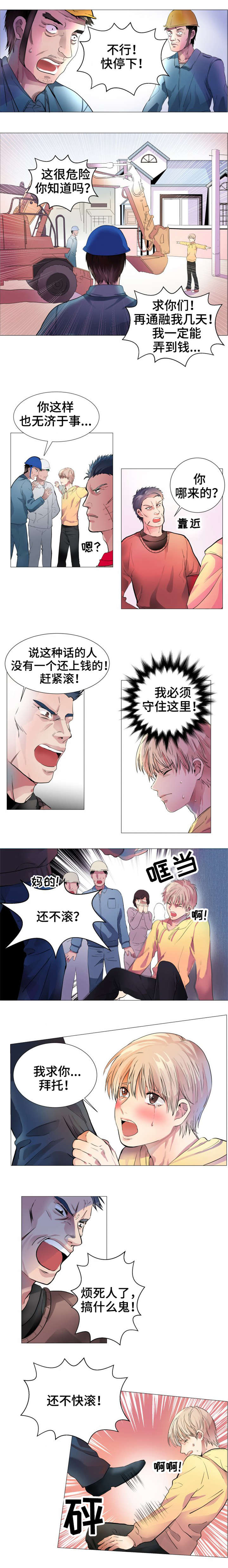 第1章：青鸟4