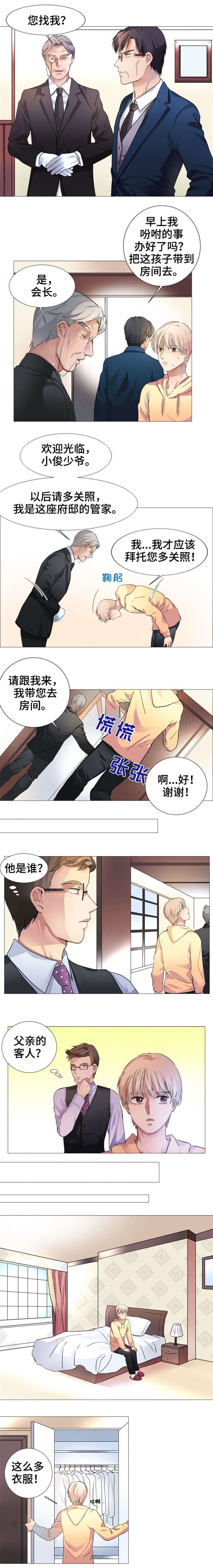 第2章：会长4