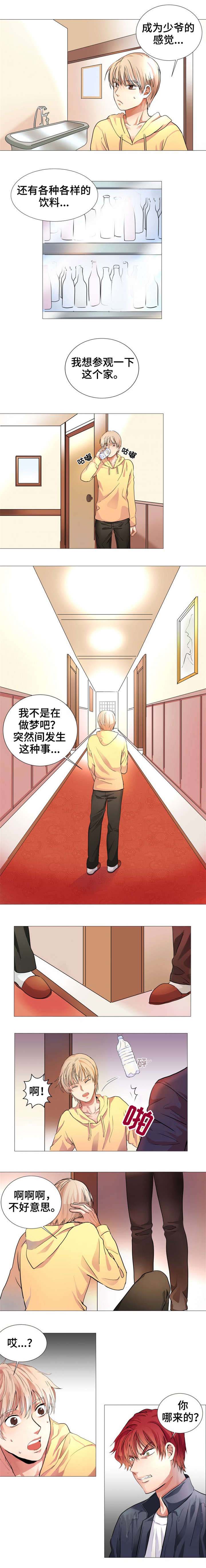 第2章：会长5