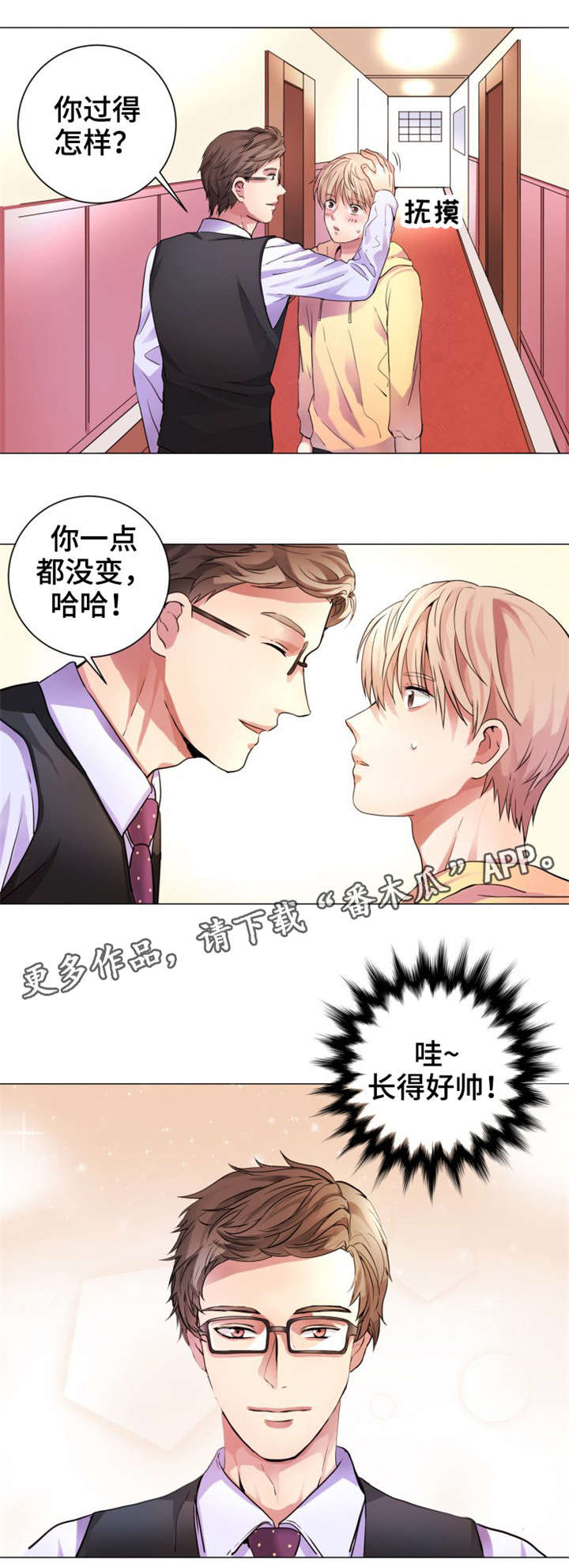 第3章：一点没变4