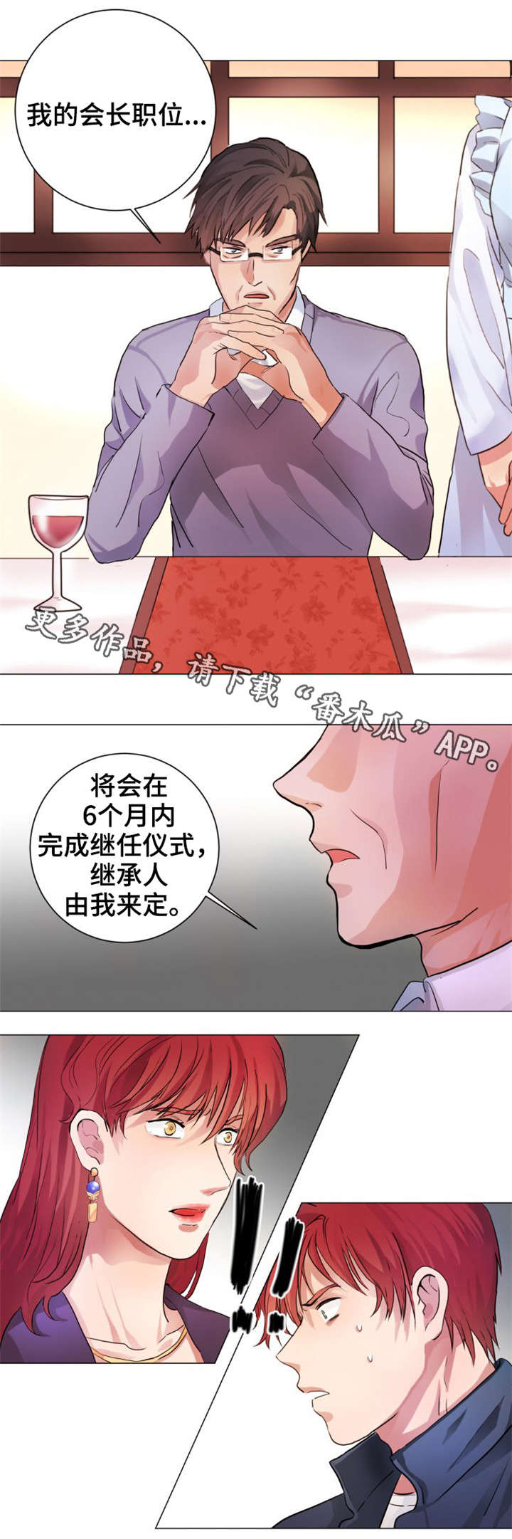 第5章：野种0