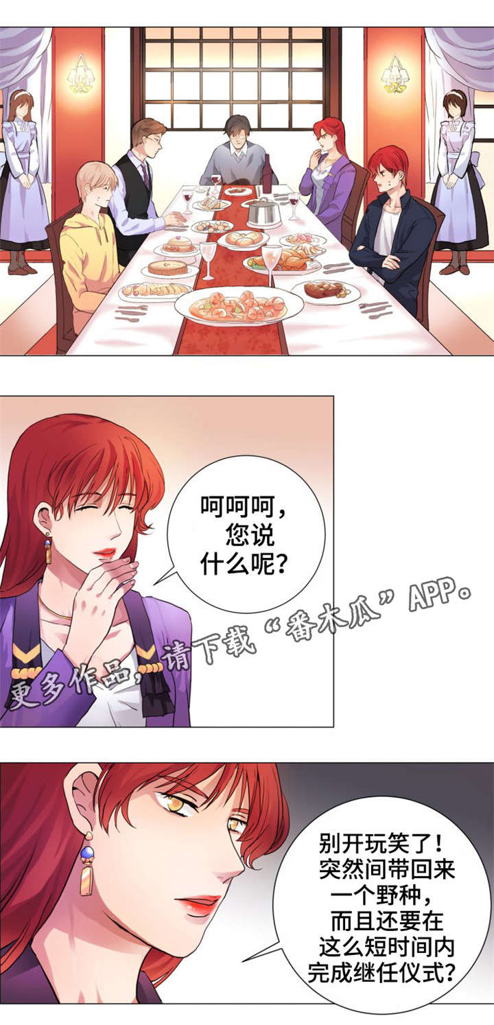 第5章：野种1