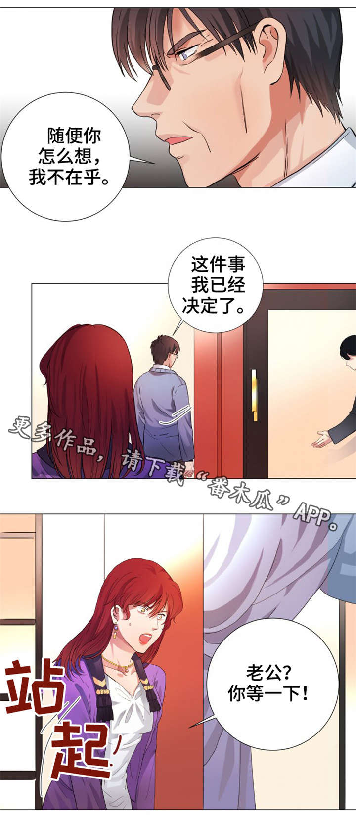 第5章：野种2