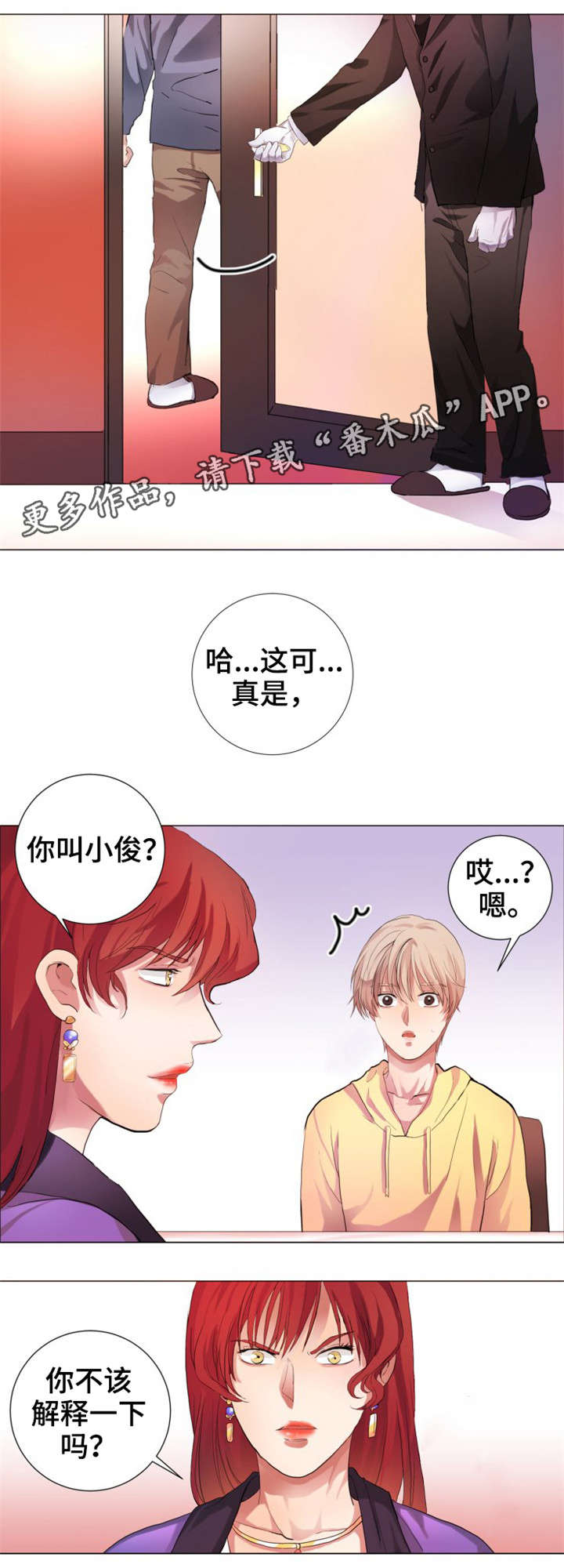 第5章：野种3