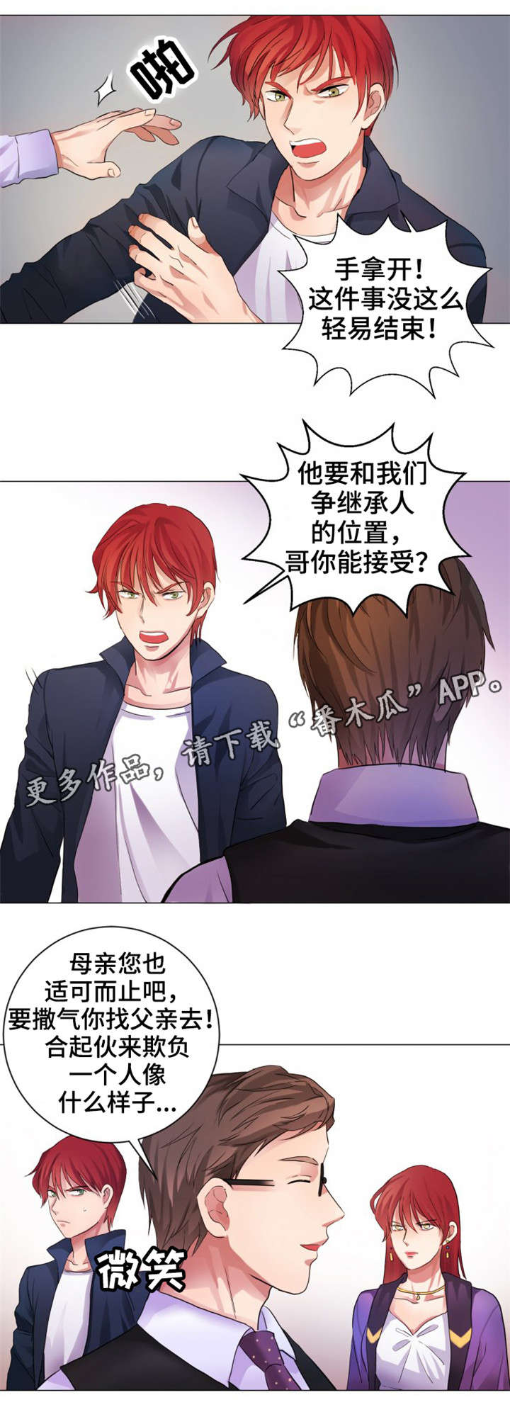 第5章：野种7