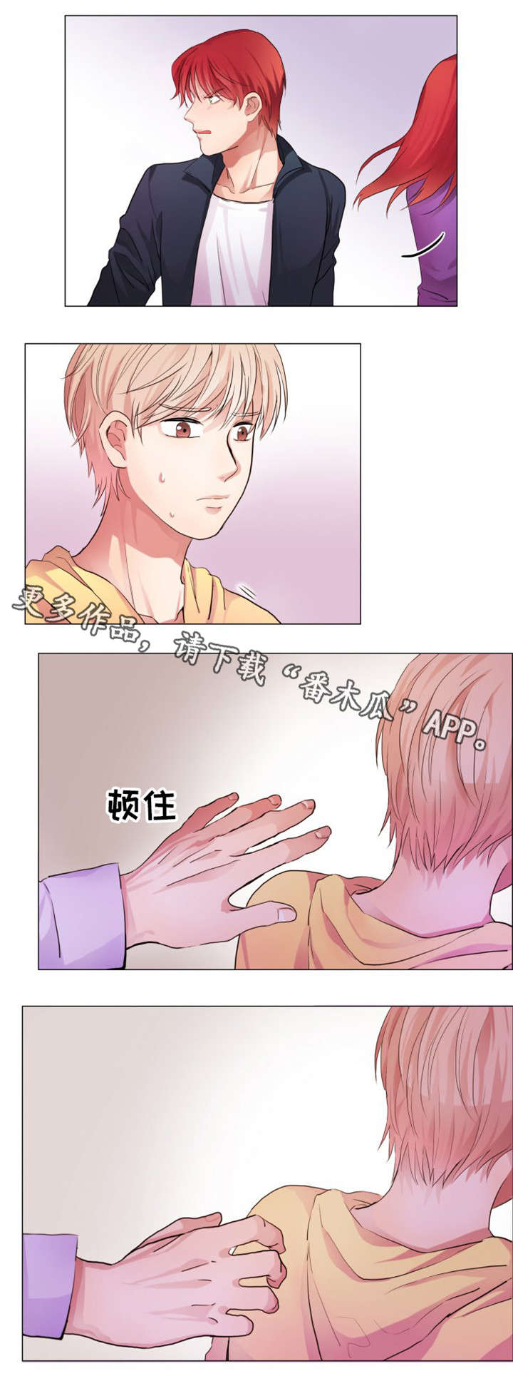 第5章：野种9