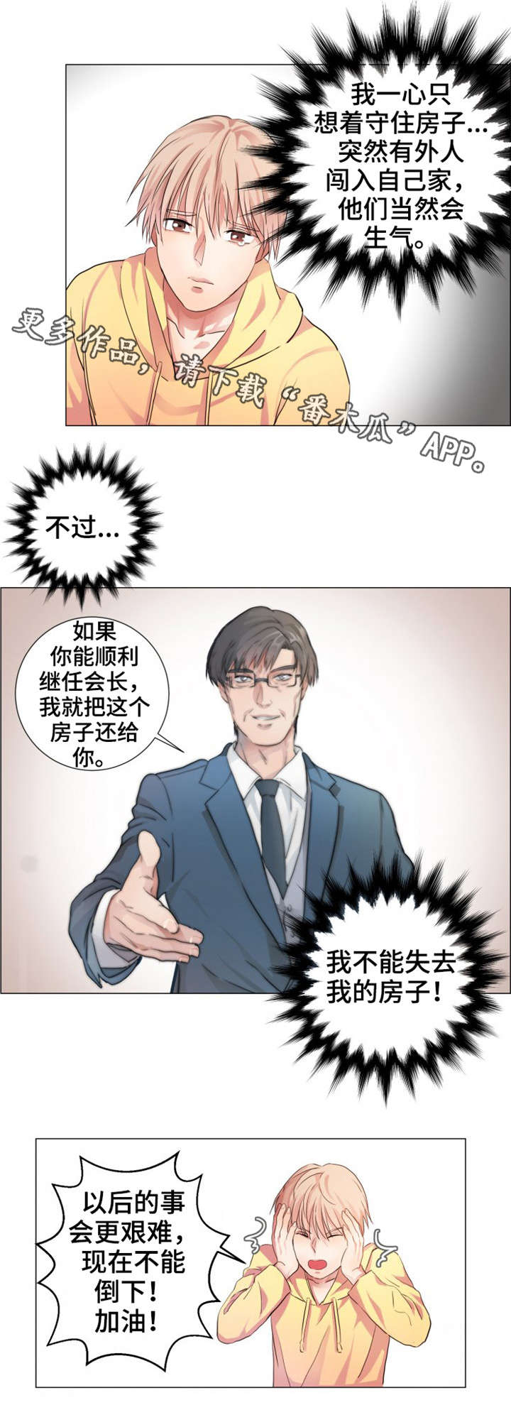 第6章：脸色不好1