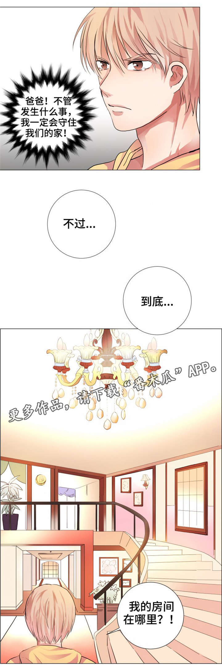 第6章：脸色不好2