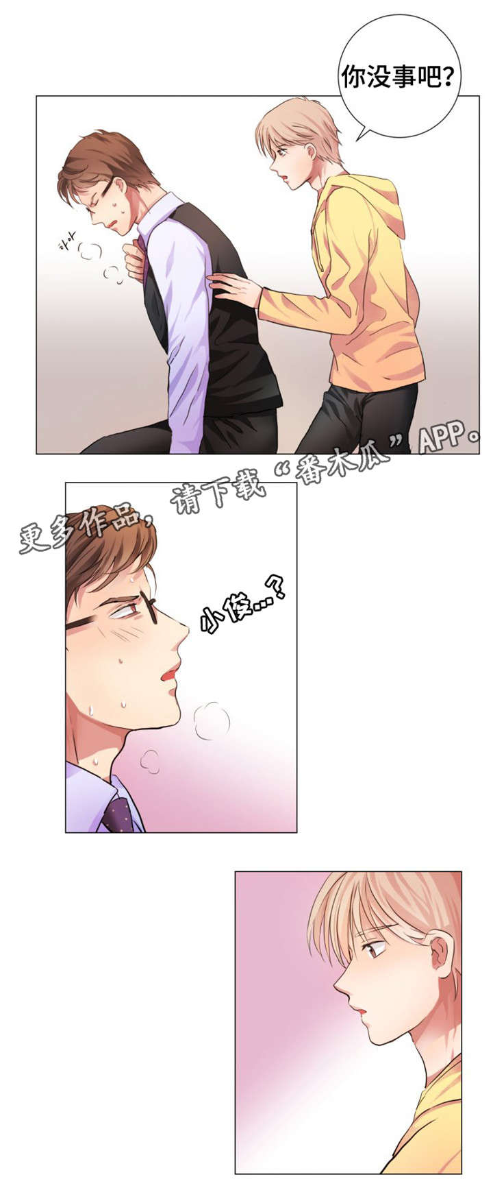 第6章：脸色不好5