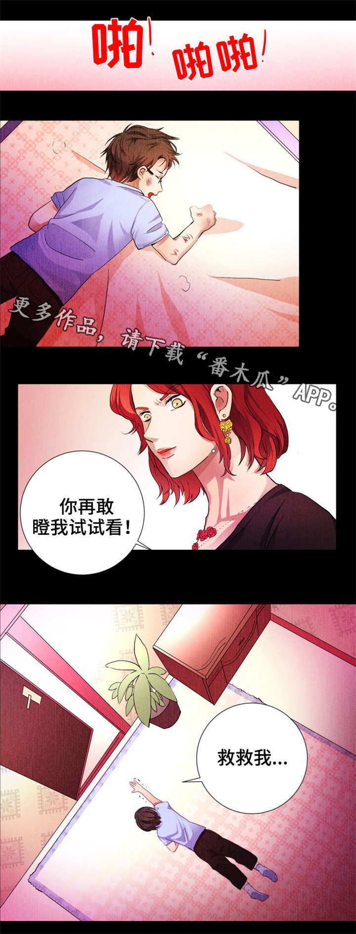 第6章：脸色不好6
