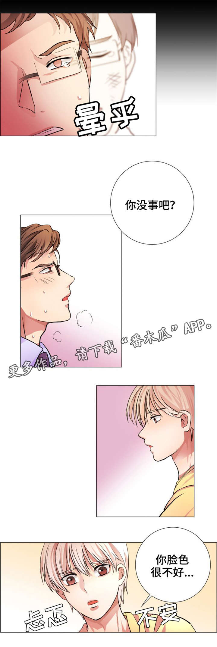 第6章：脸色不好9