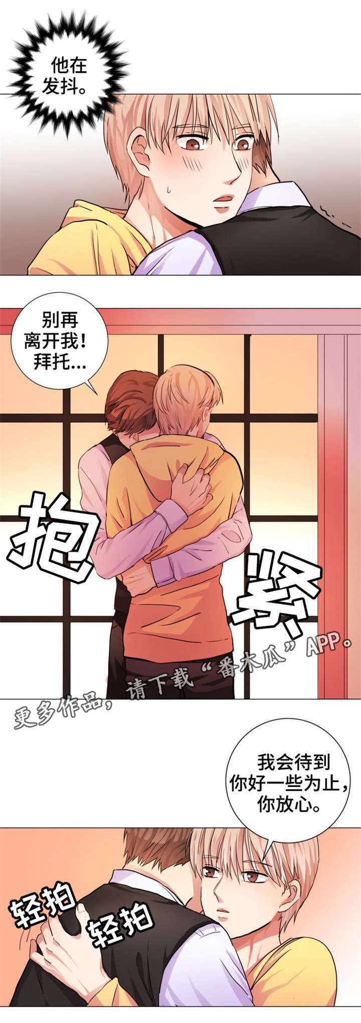 第7章：初吻0