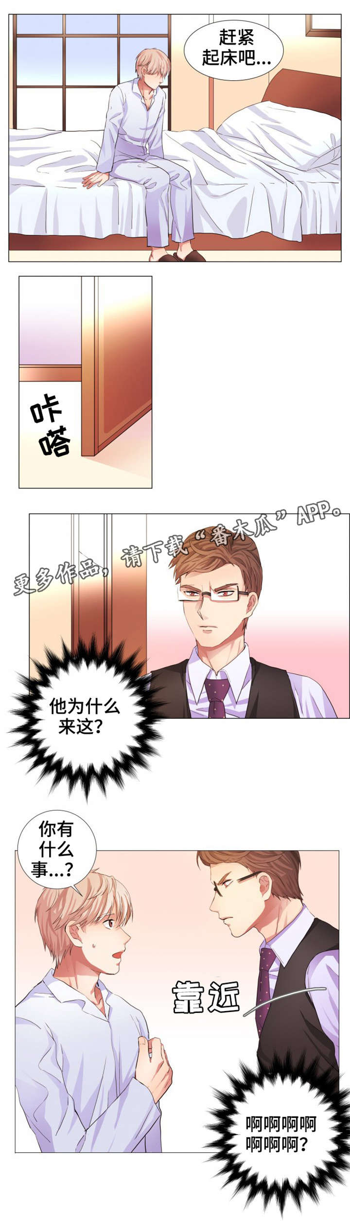第7章：初吻10
