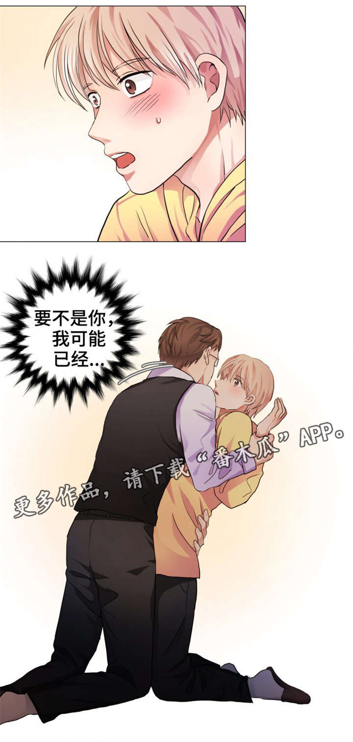 第7章：初吻2