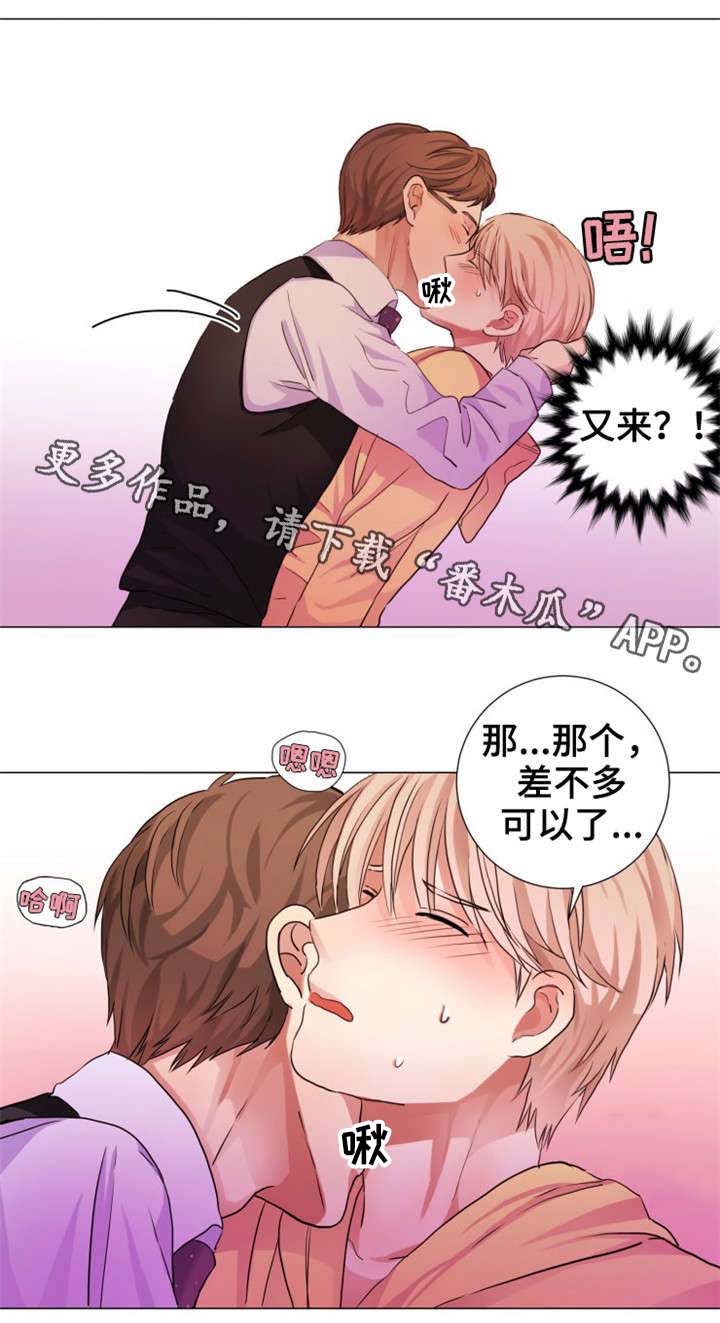 第7章：初吻5