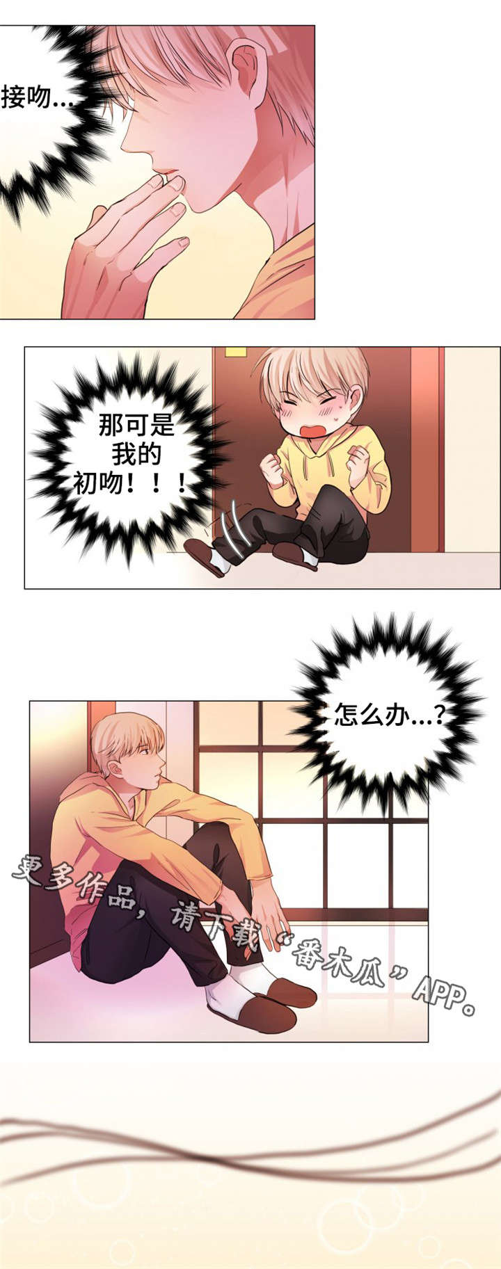 第7章：初吻8