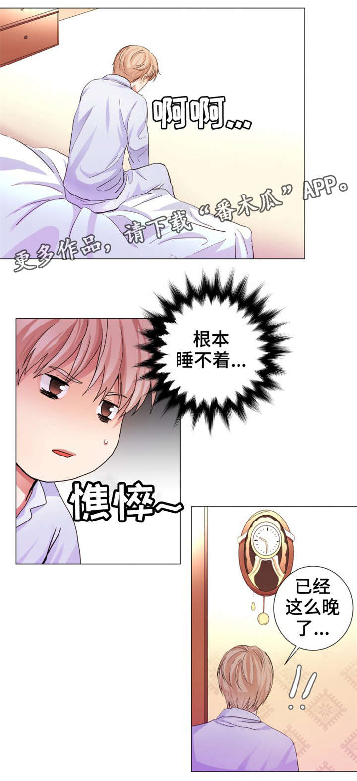 第7章：初吻9