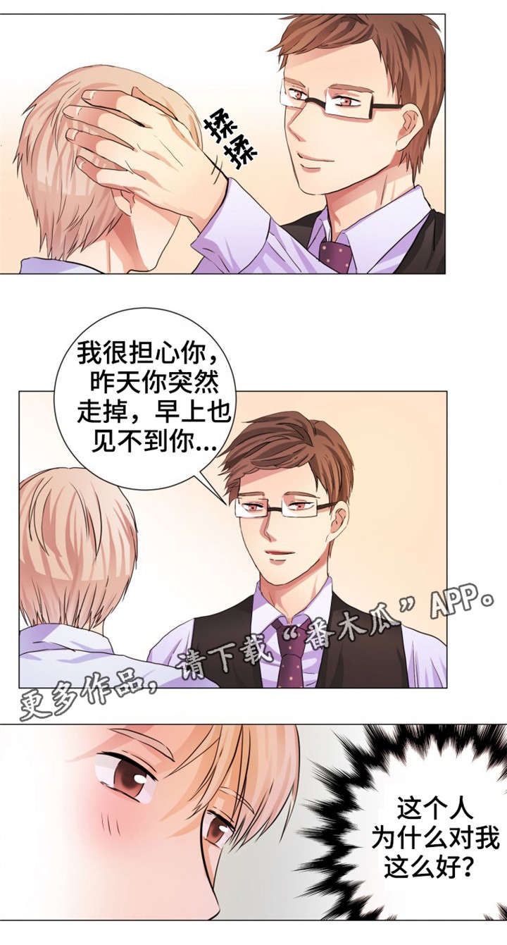 第8章：隐瞒1