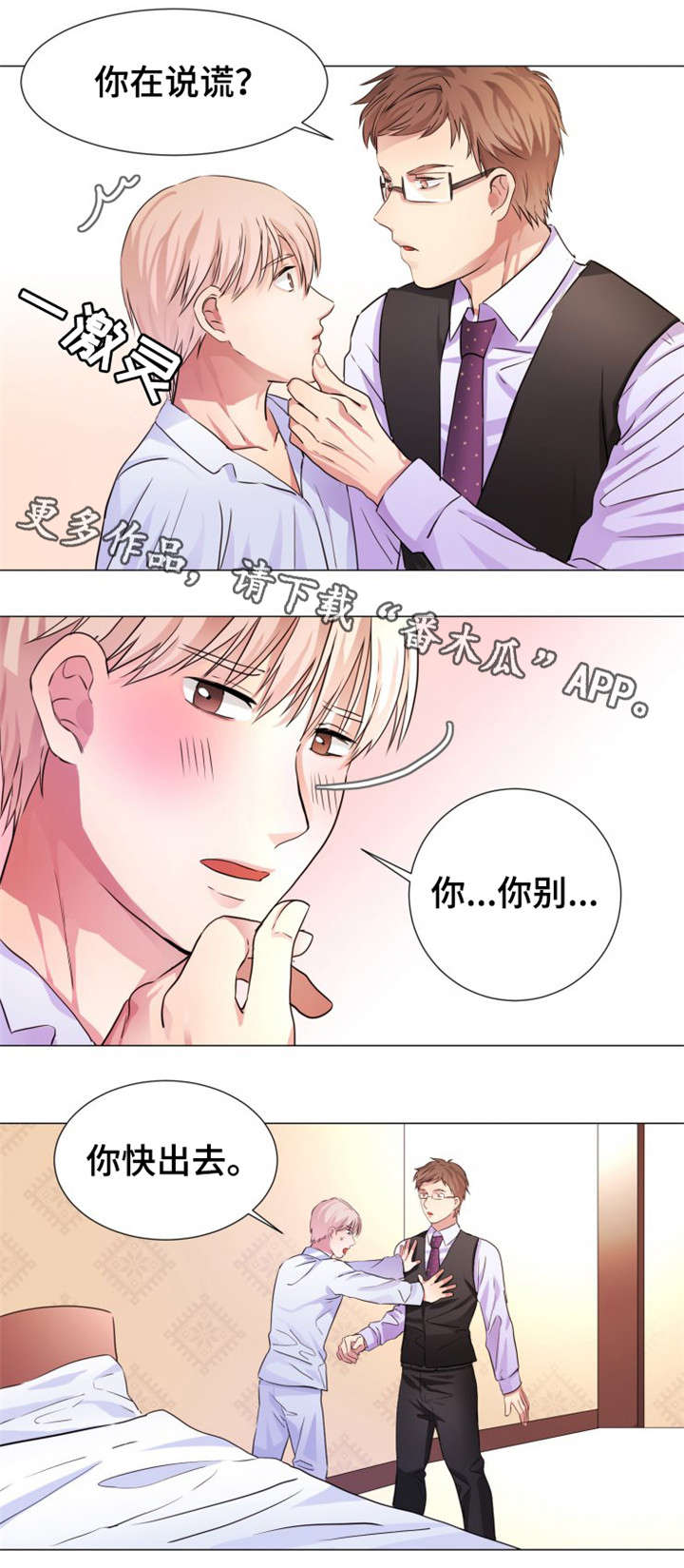 第8章：隐瞒4