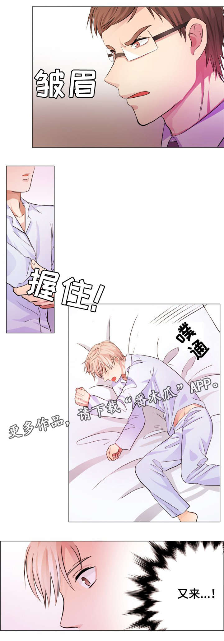 第8章：隐瞒5