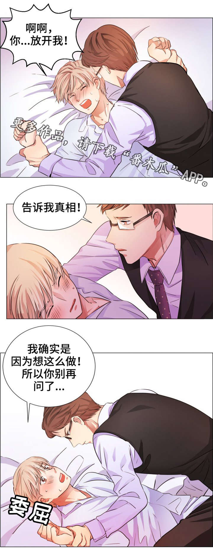第8章：隐瞒6