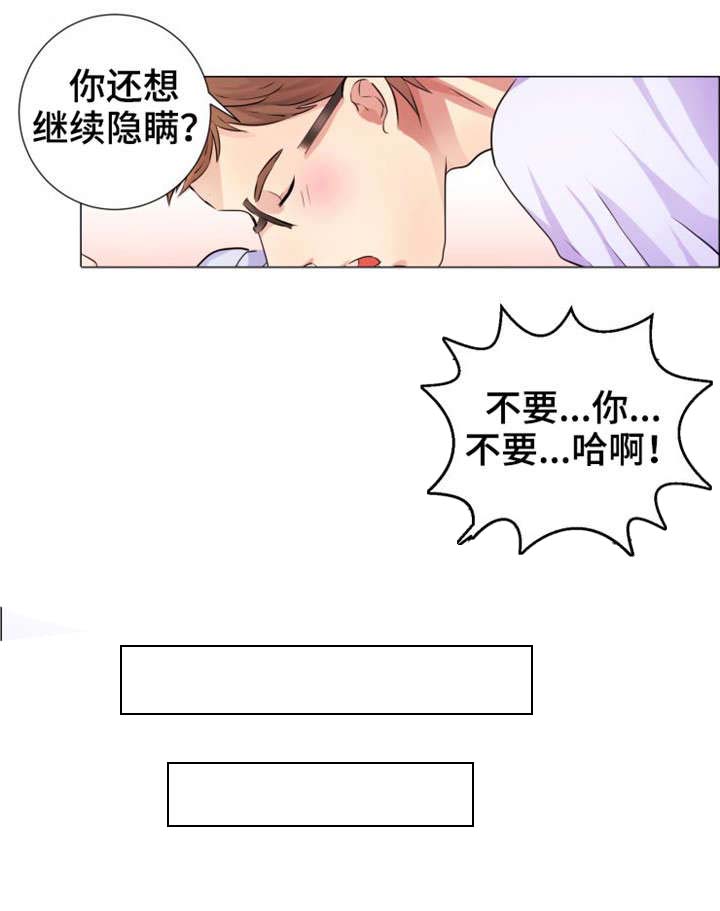第8章：隐瞒7