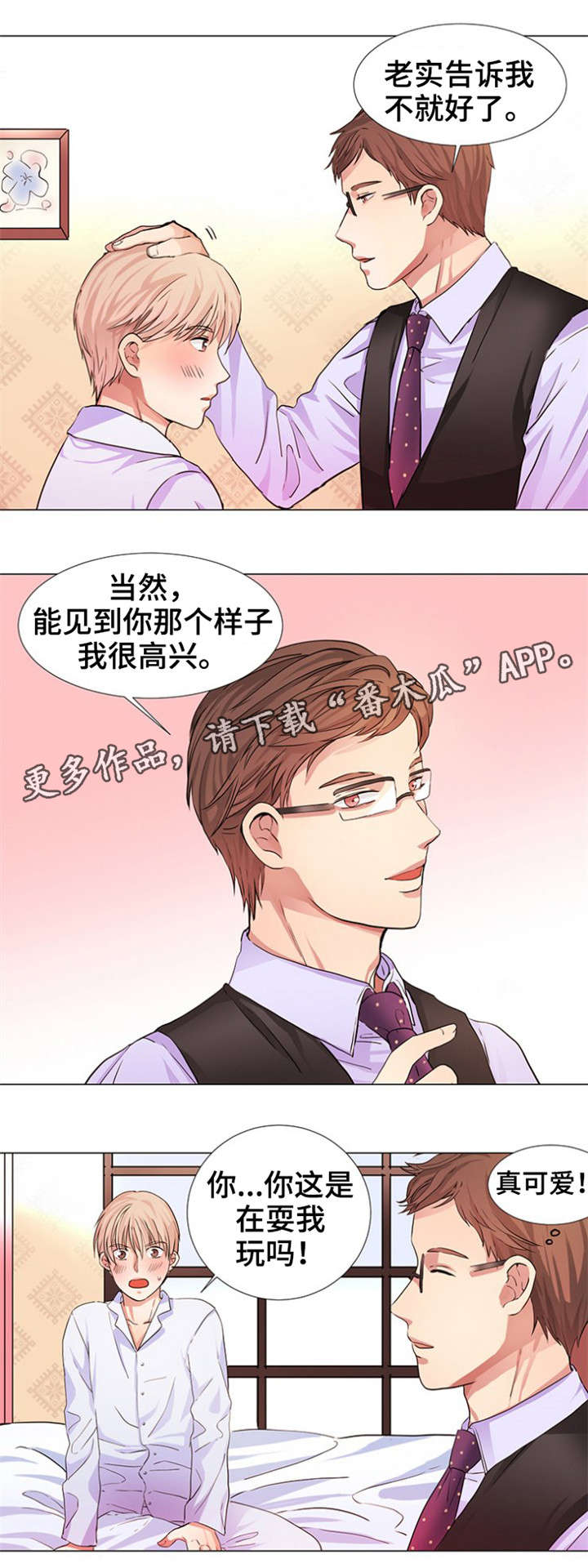 第9章：人老了1