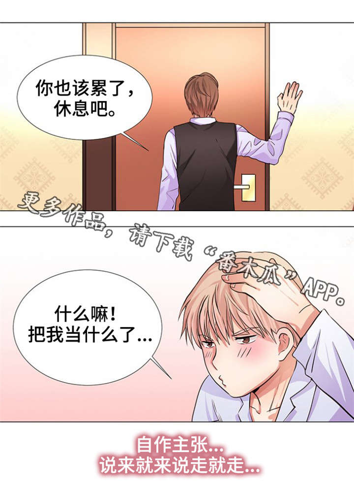 第9章：人老了4