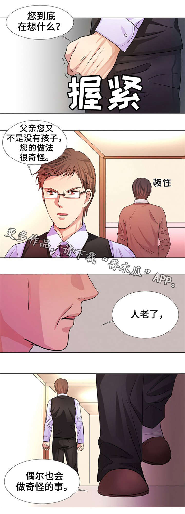第9章：人老了9