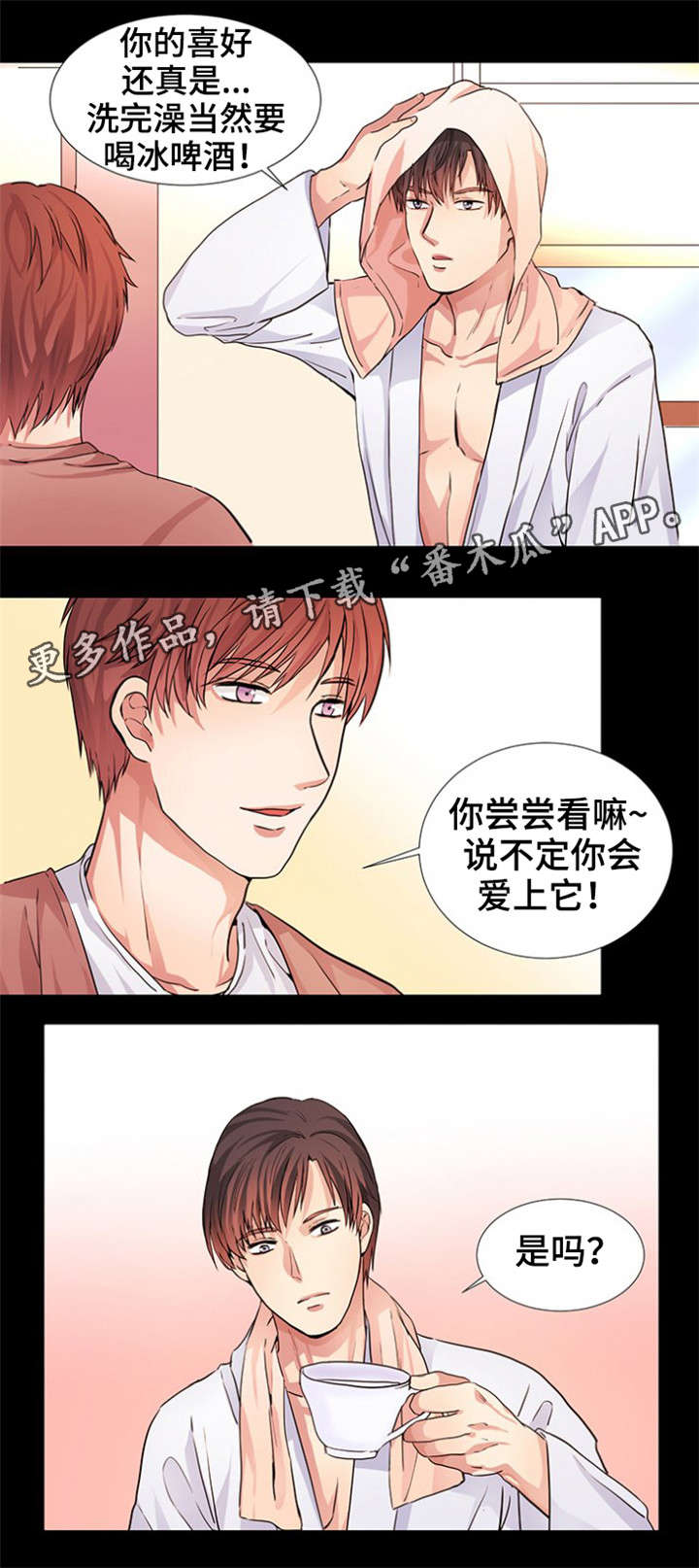 第10章：奶茶味1