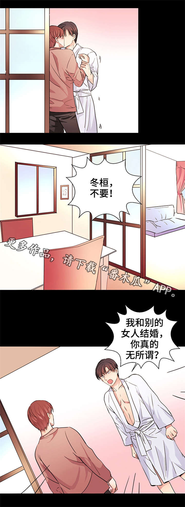 第10章：奶茶味10