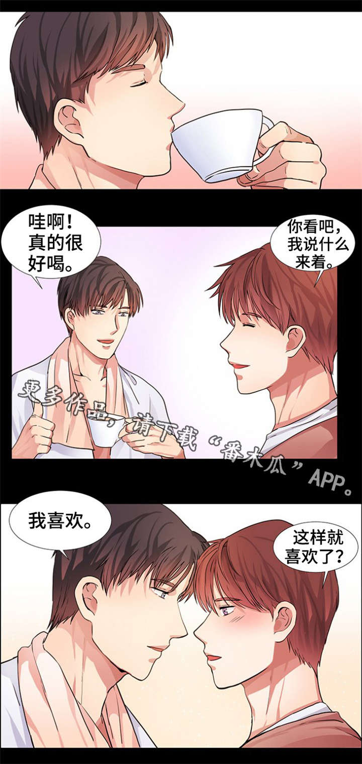 第10章：奶茶味2