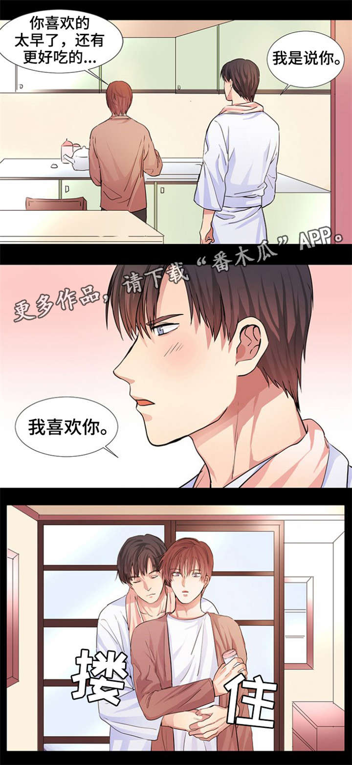 第10章：奶茶味3