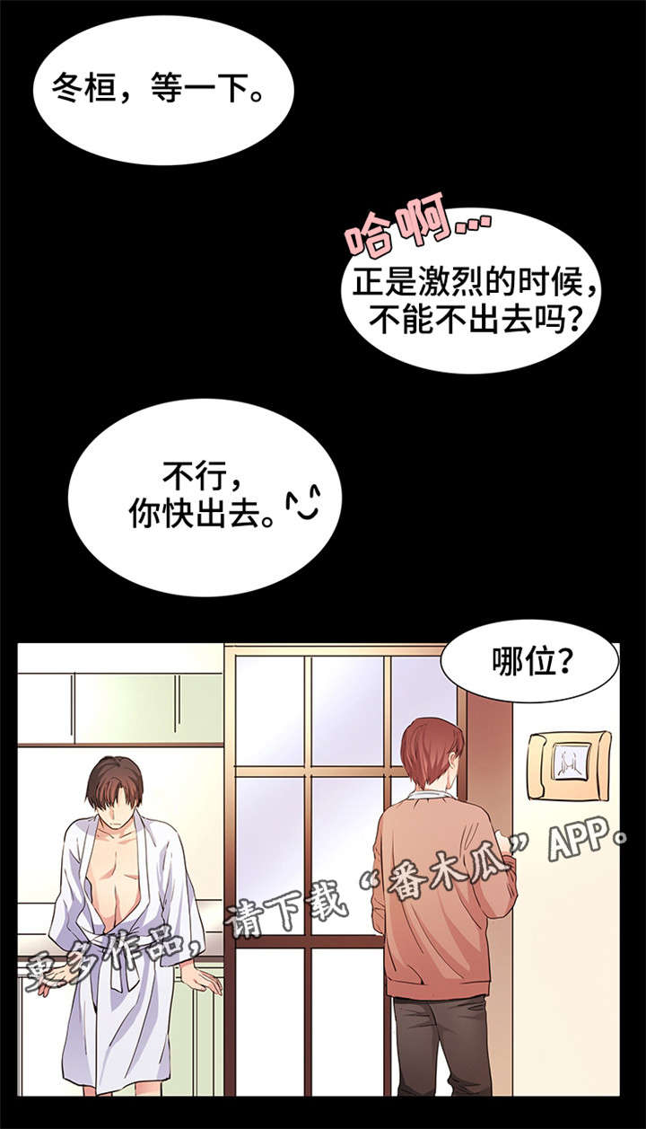 第10章：奶茶味6