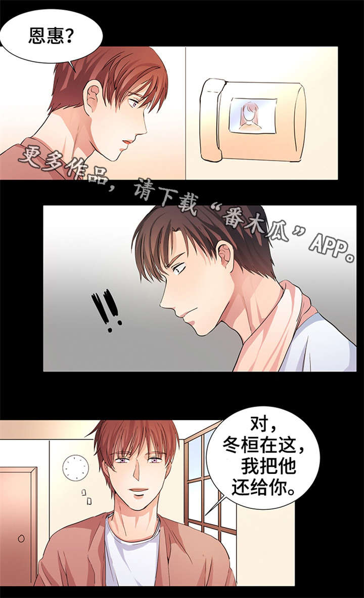 第10章：奶茶味7