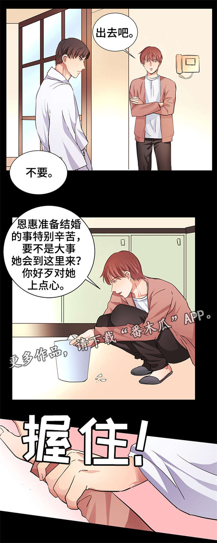 第10章：奶茶味8