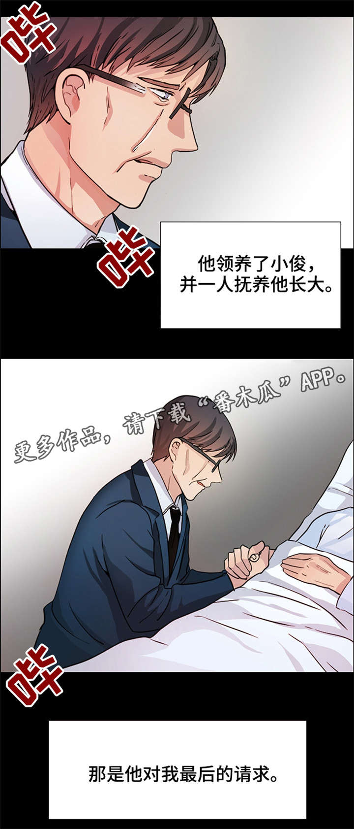第11章：最后的请求7