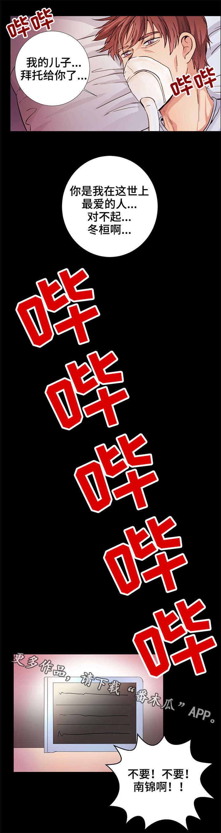 第11章：最后的请求8