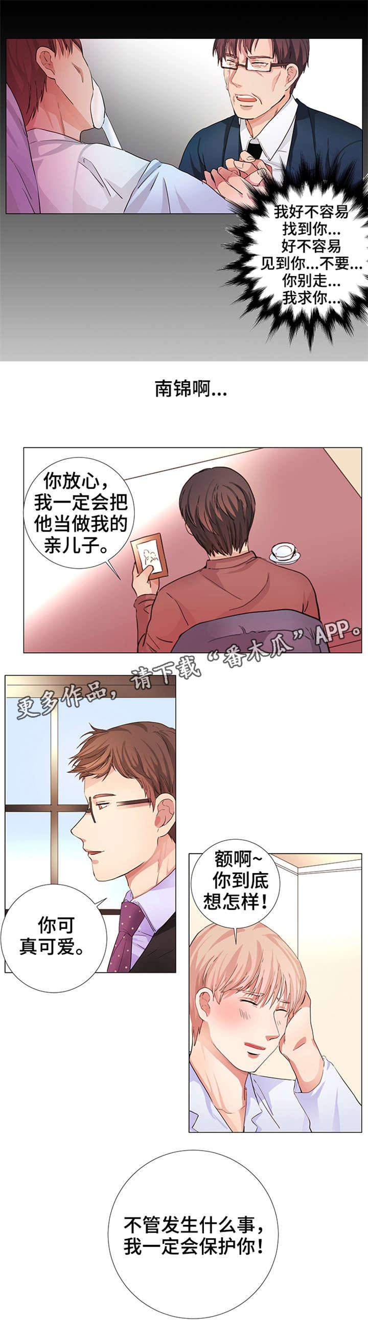 第11章：最后的请求9