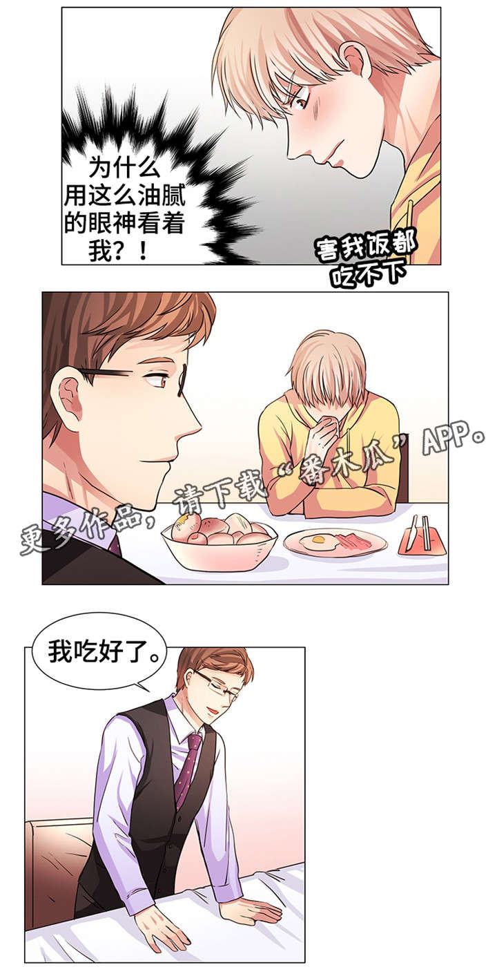 第12章：我努力了2
