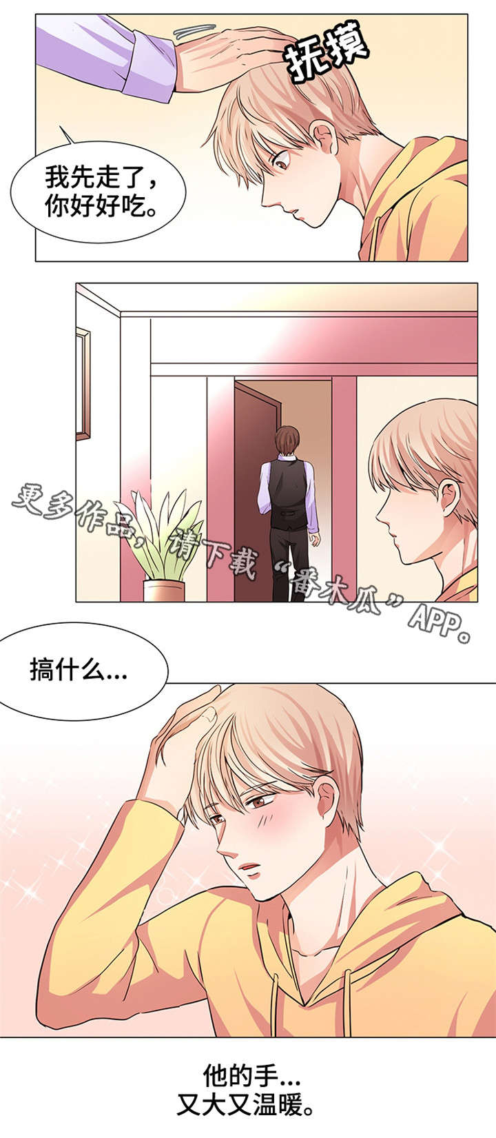 第12章：我努力了3