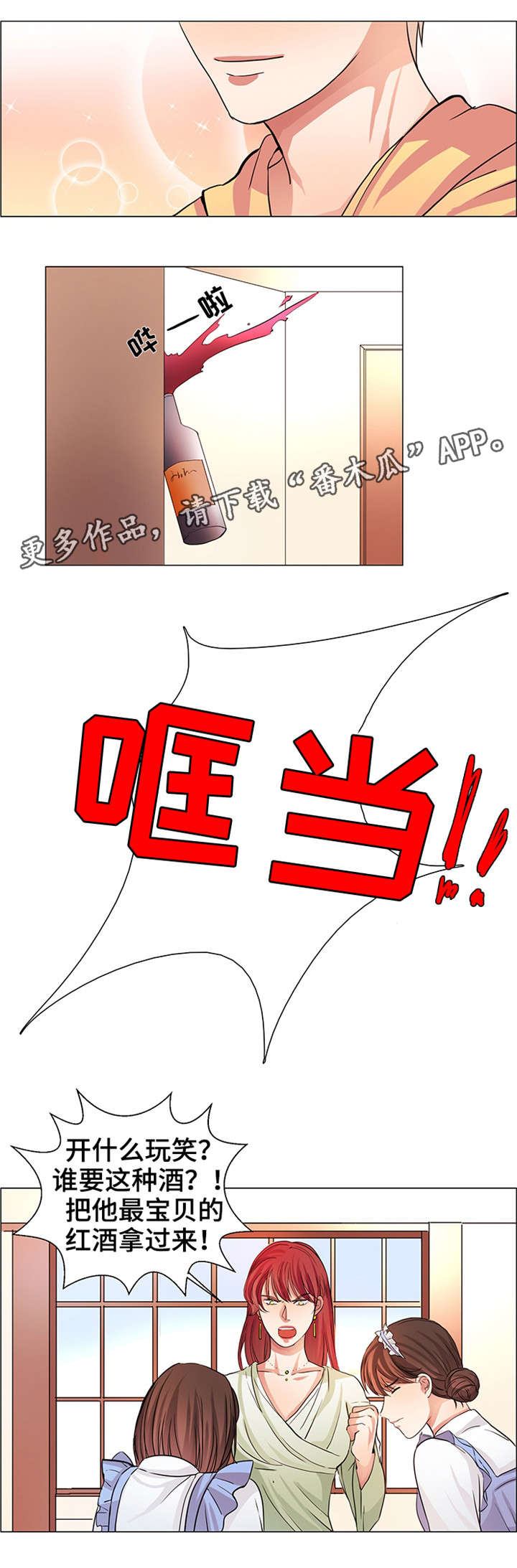 第12章：我努力了4